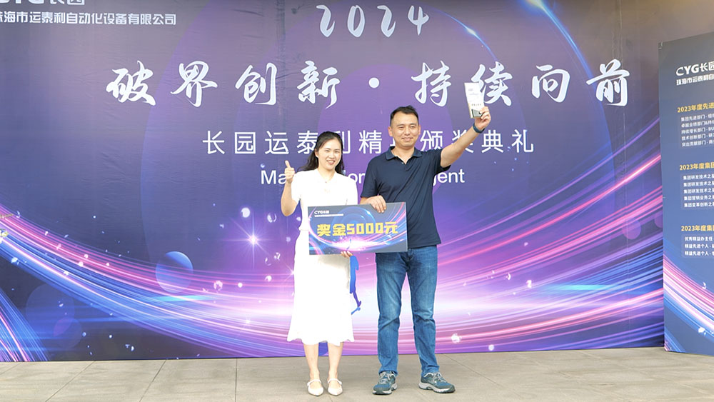19卓越业绩部门.jpg
